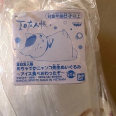 新品　ぬいぐるみ　ニャンコ先生の画像