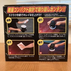 シャインポリッシュS AC100V の画像