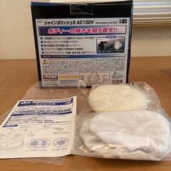 シャインポリッシュS AC100V の画像