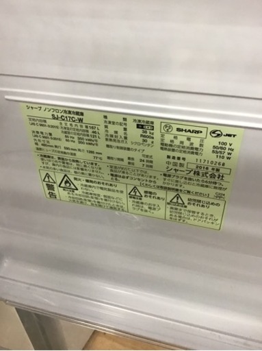 【トレファク神戸新長田店 買取/販売】取りに来られる方限定！SHARPの2ドア冷蔵庫2016年製のご紹介です！