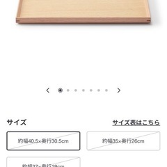 おまけつき。無印良品トレーの画像