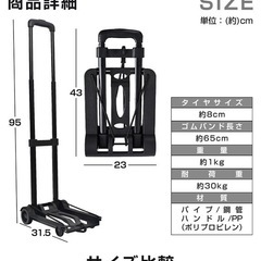 キャリーカート 台車の画像