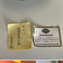 南部鉄器　急須の画像