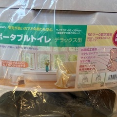 ポータブルトイレの画像