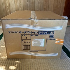 ポータブルトイレの画像