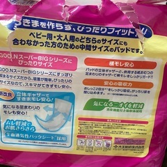 尿取りパットの画像