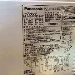 【リサイクルサービス八光】2016年製　パナソニック Panasonic オーブンレンジ 23L ホワイト NE-MS232-Wの画像