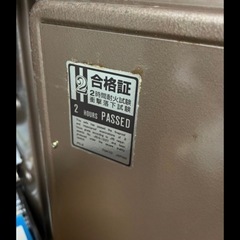 無料　耐火金庫の画像