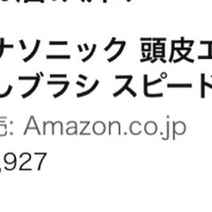 Panasonic 頭皮エステの画像