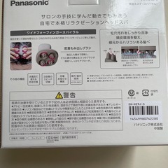 Panasonic 頭皮エステの画像