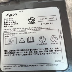 ダイソン　掃除機　本体　充電器の画像