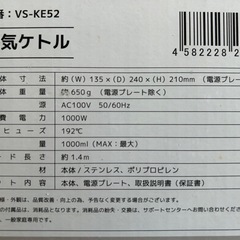 電気ケトルの画像