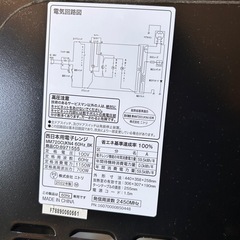2022年製　電子レンジの画像