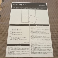 未使用　ジョイントマット11枚の画像