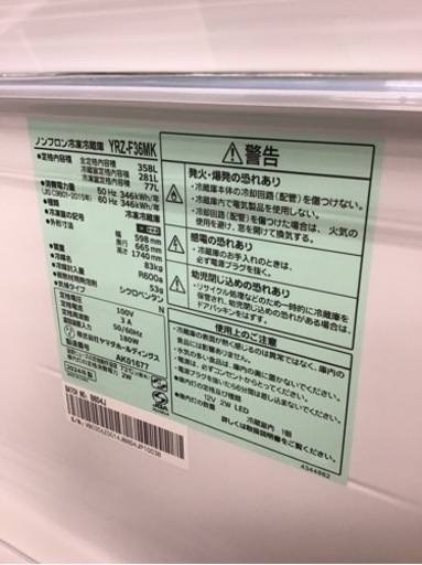 【トレファク神戸新長田店 買取/販売】取りに来られる方限定！YAMADAの3ドア冷蔵庫2024年製のご紹介です！