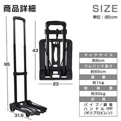 キャリーカート 台車の画像
