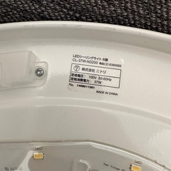 ニトリ シーリングライトの画像