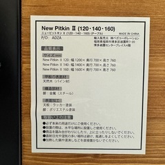 LOWYA  天然木ダイニングテーブル の画像