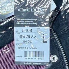 長袖ブルゾン、カーゴパンツ、作業着、作業服、作業着、の画像