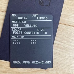 未使用　プラダ　PRADA シュシュ　ヘアアクセサリー　ロゴ　ピンク　ベルベットの画像