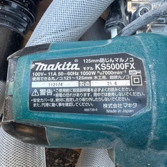 マキタ防塵丸鋸　集塵機セットの画像