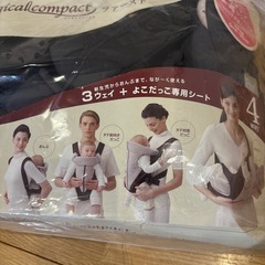 新生児から使用出来るコンビ抱っこ紐セット の画像