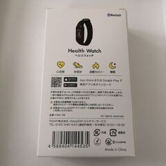 新品未開封 ヘルスウォッチ チョコザップ の画像