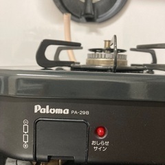 ガスコンロ　パロマ　 Paloma  PA-29Bの画像