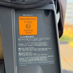 Combiチャイルドシート（2017年購入）の画像