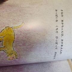 絵本二冊とパズルの画像