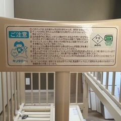 【美品】ベビーベッド　キンタロー「アン」組立使用説明書付　Kintaroの画像