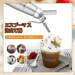 ✨️新品未使用 エスプーマの画像