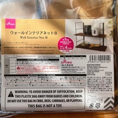 【未使用】ウォールインテリアネットの画像