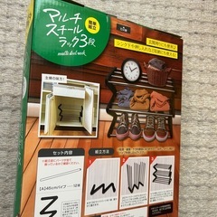 【新品】マルチスチールラック3段の画像