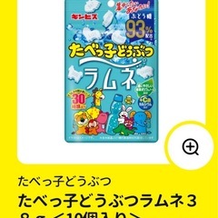 たべっ子どうぶつラムネの画像