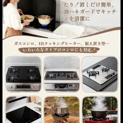 ✨️油はねガード 新品未使用❣の画像