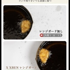 ✨️油はねガード 新品未使用❣の画像