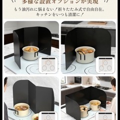 ✨️油はねガード 新品未使用❣の画像