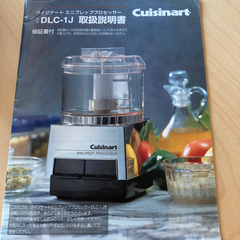 クイジナート　ミニプレッププロセッサーの画像