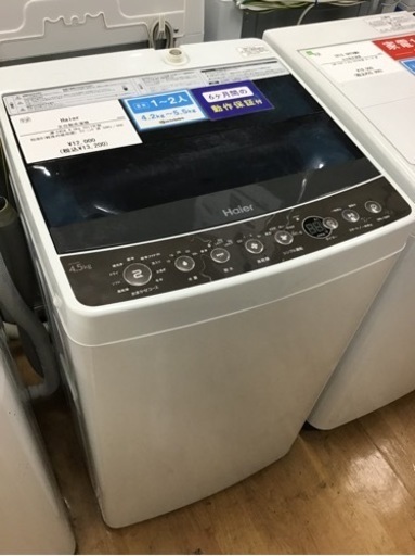 【トレファク神戸新長田店 買取/販売】★値下げしました★取りに来られる方限定！Haier2017年製の洗濯機のご紹介です！