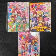 すとぷり　すとろべりーめもりー　本の画像