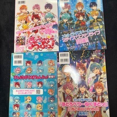 すとぷり　すとろべりーめもりー　本の画像