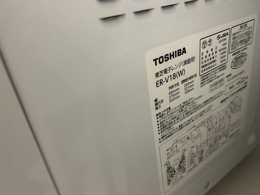 電子レンジ