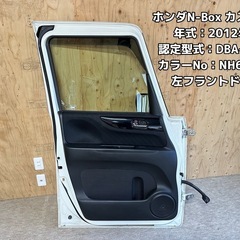 ホンダ Ｎ－ＢＯＸ カスタムDBA-JF1 H24 フラントドア左ーNH624Pパール☆☆中古品☆☆ の画像