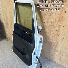 ホンダ Ｎ－ＢＯＸ カスタムDBA-JF1 H24 フラントドア左ーNH624Pパール☆☆中古品☆☆ の画像
