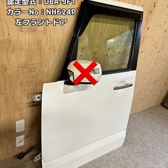 ホンダ Ｎ－ＢＯＸ カスタムDBA-JF1 H24 フラントドア左ーNH624Pパール☆☆中古品☆☆ の画像