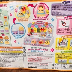 アンパンマン　のっけてポン！アイスちょうだい　アイスクリーム屋さん　おもちゃの画像