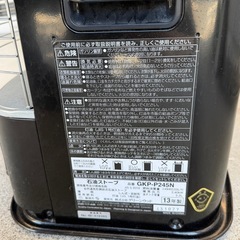 ミニストーブ
の画像