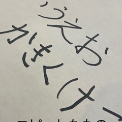 あげますCanon MAXIFYの画像