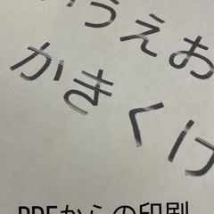 あげますCanon MAXIFYの画像